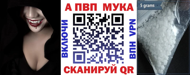 Alpha-PVP СК КРИС  как найти   это состав  Могоча 