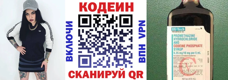 Кодеин Purple Drank  Могоча 