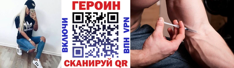 закладки  Могоча  ГЕРОИН афганец 