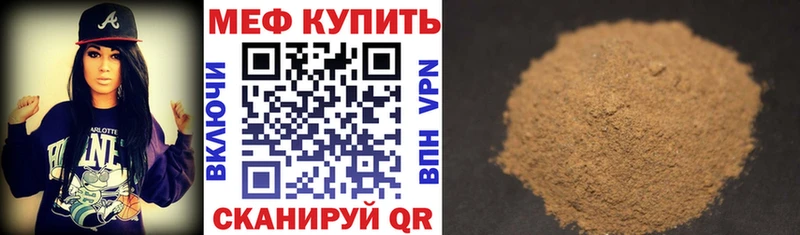 МЕФ мяу мяу KRAKEN вход Могоча