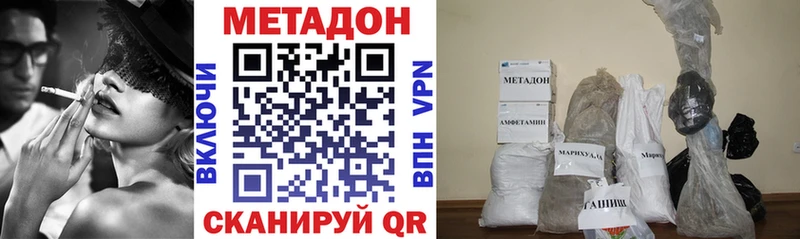 МЕТАДОН мёд  ссылка на мегу онион  Могоча 