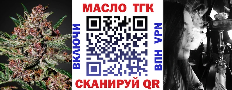 ТГК вейп с тгк  Могоча 